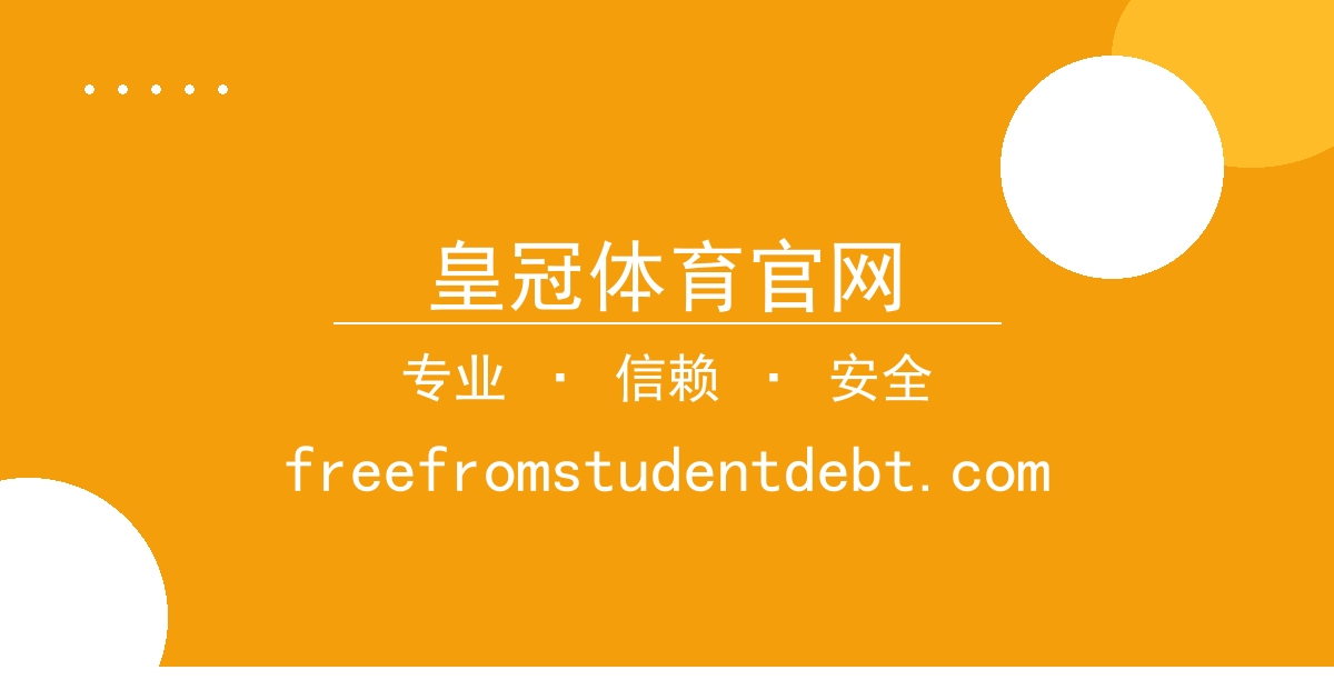 皇冠体育官网 - 皇冠体育官网登录 - 小说作者深夜紧急发声：某平台API调整 配图1